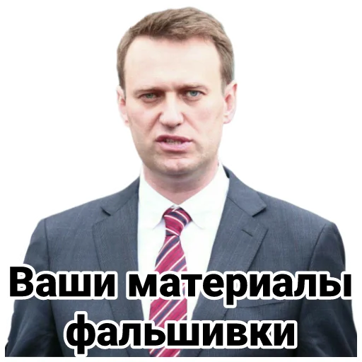 Стикер Telegram «Navalny» 🤨