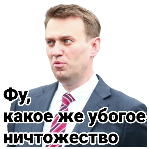 Стикер Telegram «Navalny» 😟
