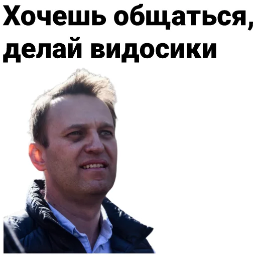 Telegram Sticker «Navalny» 🤝