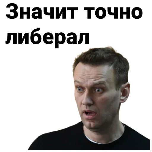 Telegram Sticker «Navalny» 😧