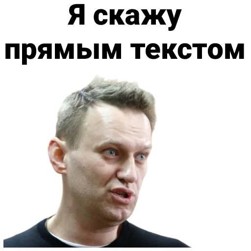 Telegram Sticker «Navalny» 😠