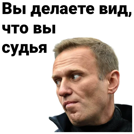 Стикер Telegram «Navalny» 😐