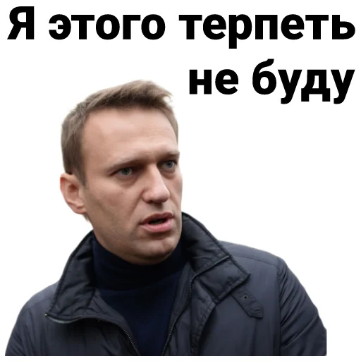 Стікер Telegram «Navalny» ☝️