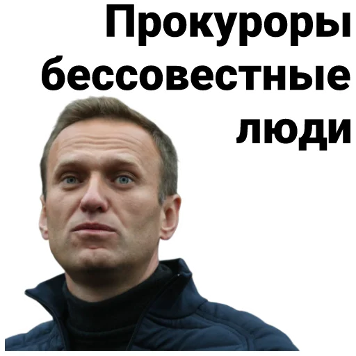Telegram Sticker «Navalny» 😏