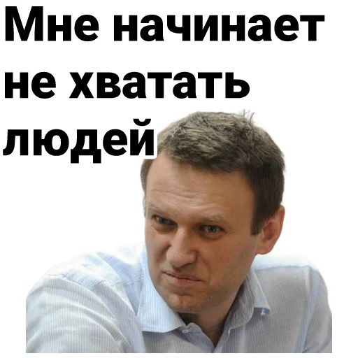 Telegram Sticker «Navalny» 😫
