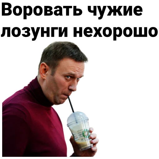 Telegram stiker «Navalny» 🥴