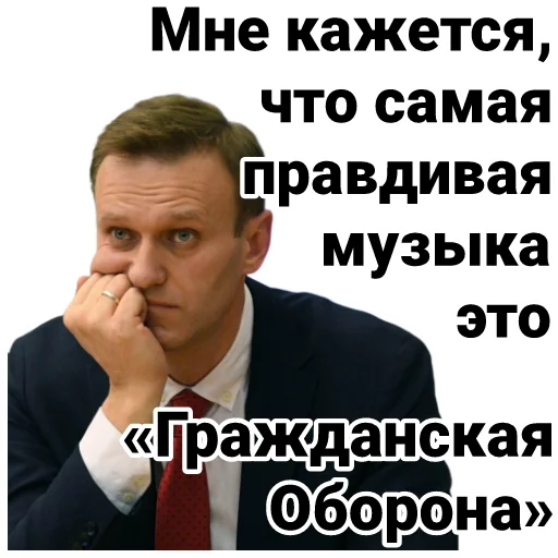 Стикер Telegram «Navalny» 🤘