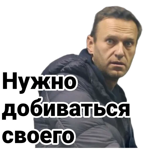 Стикер Telegram «Navalny» 😊