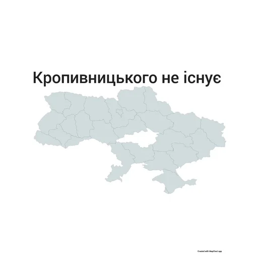 Стикер Telegram «Не існуючі регіони» 🇺🇦
