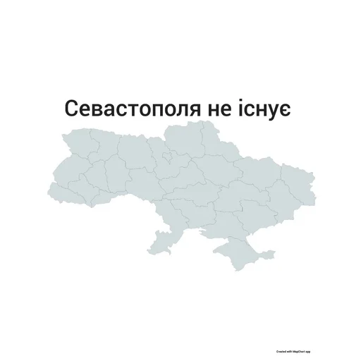 Стікер Telegram «Не існуючі регіони» 🇺🇦