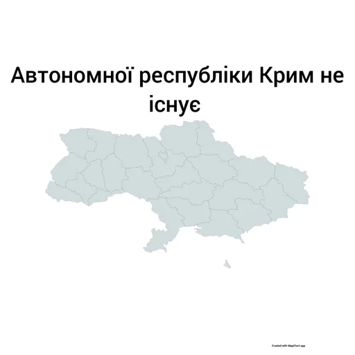 Telegram stiker «Не існуючі регіони» 🇺🇦