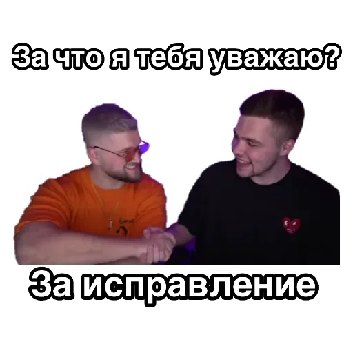 За что я тебя уважаю sticker 🤝