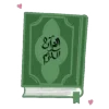 muslim pack emoji 📖