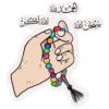 muslim pack emoji 🙏