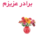 EID-1 emoji 🌹