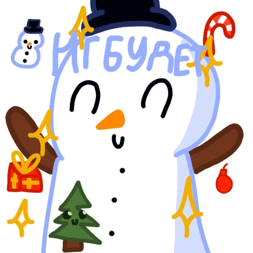 Telegram stiker «Снеговик который убил любил деда Мороза» 😌