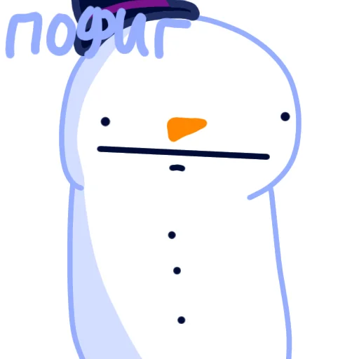 Снеговик который убил любил деда Мороза emoji 😐