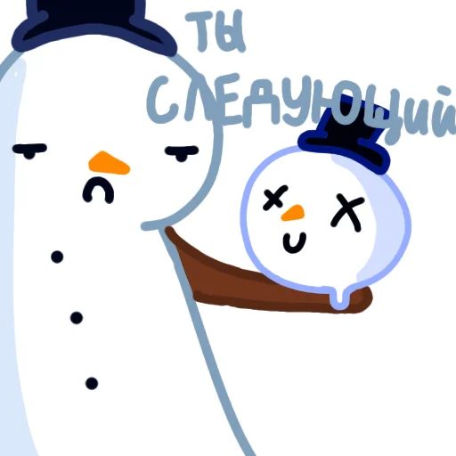 Telegram Sticker «Снеговик который убил любил деда Мороза» 😒