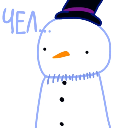 Telegram Sticker «Снеговик который убил любил деда Мороза» 😶