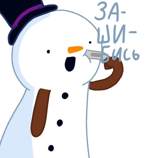 Снеговик который убил любил деда Мороза sticker 😀