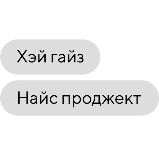 Telegram Sticker «NICE» 🧐