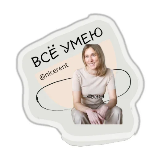 Telegram stiker «Юля» ✋