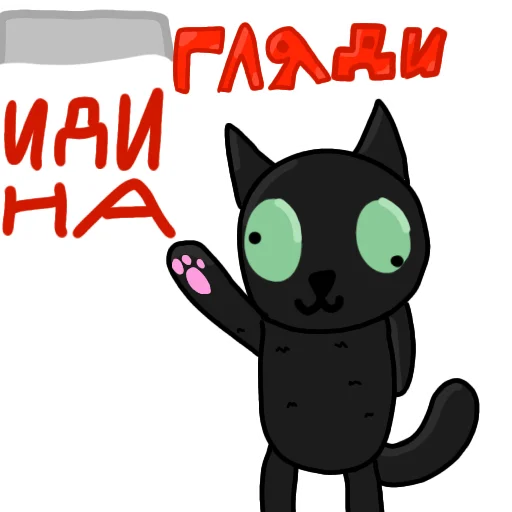 Чёрный кот emoji 🥴
