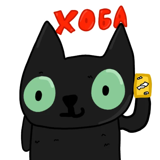 Чёрный кот emoji 🔁