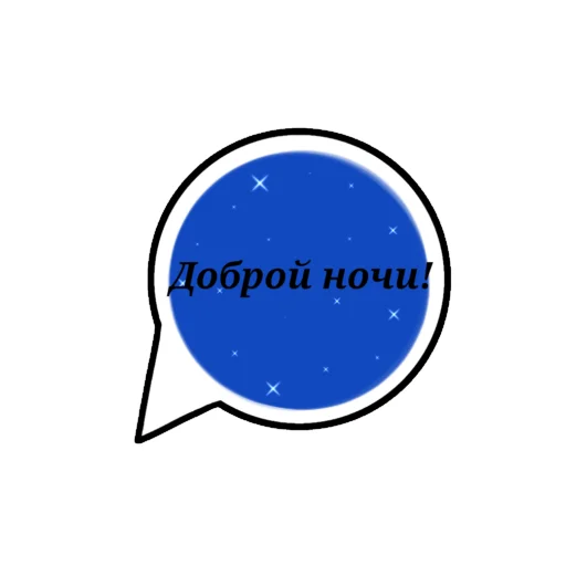 Стикер Telegram «Фифа» 🌌