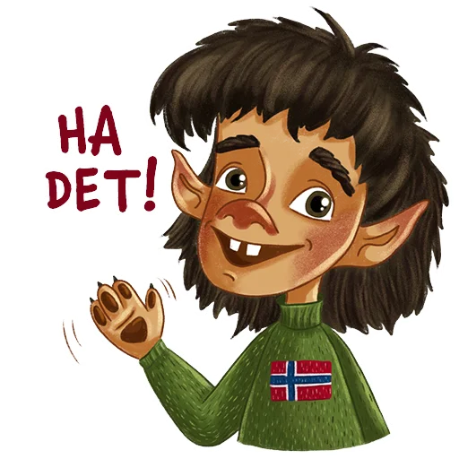 Стикер Telegram «Norsk Troll» 👋