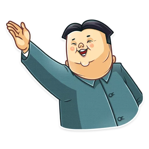 Telegram Sticker «Ким Чен Ын » ✋