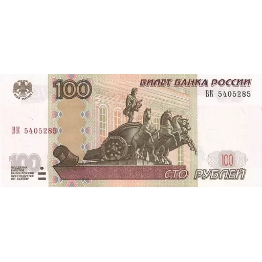 Емодзі 👍Russian currency 😕