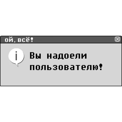 Стикеры телеграм Notification_3312