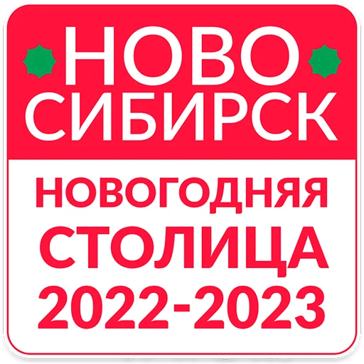Telegram stiker «#ЯСнежинка2023» 🤟