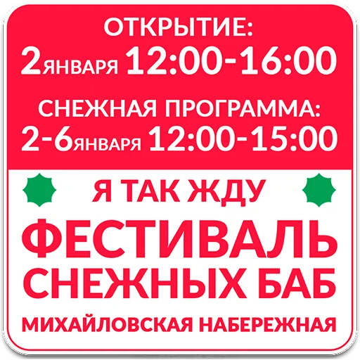 Telegram stiker «#ЯСнежинка2023» ☃️