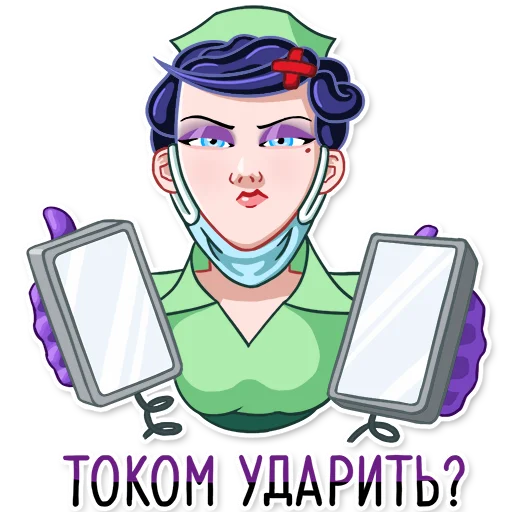 Telegram Sticker «Медсестра» 🔌