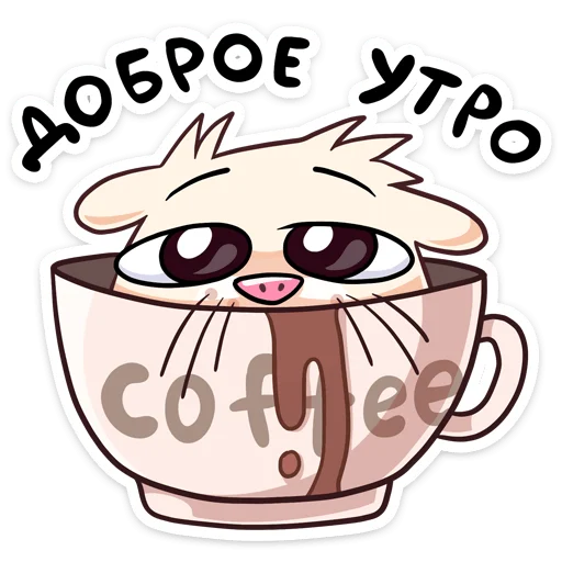 Telegram stickers Нутри