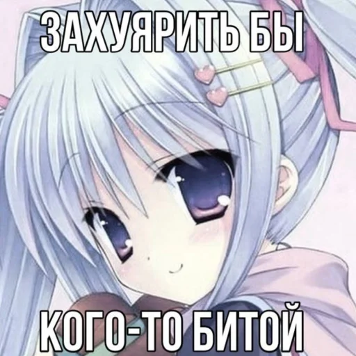 Эмодзи Chan | Тян 🤔