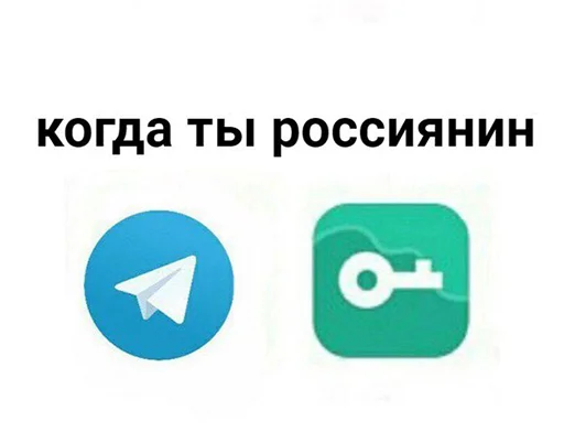 Стикер Telegram «Memes» 🇷🇺