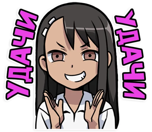 Nagatoro-san emoji 