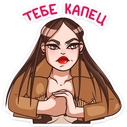 Telegram stiker «Нэнси » 😡