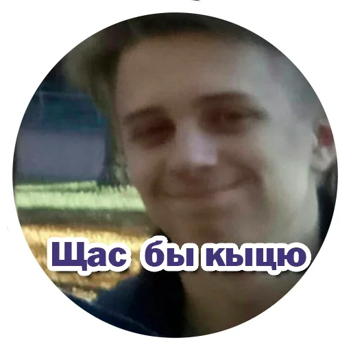 Telegram Sticker «на перекур славяне» 😌