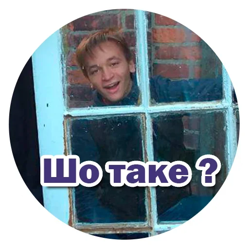 Telegram Sticker «на перекур славяне» 😙
