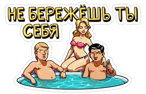Telegram stiker «Наша Russia» 😇