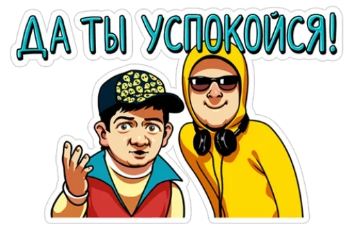Telegram stiker «Наша Russia» 😮‍💨