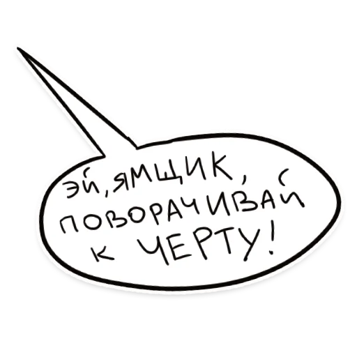 Telegram Sticker «НАШЕ» 🤬