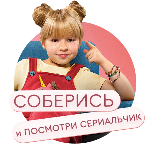 «Настя, соберись!» на КиноПоиск HD emoji 😴
