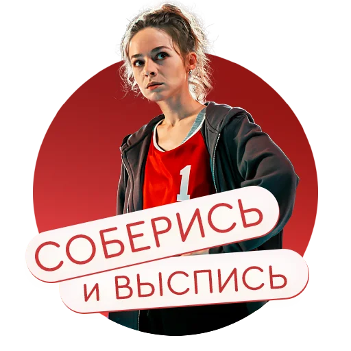 Telegram Sticker ««Настя, соберись!» на КиноПоиск HD» 😴