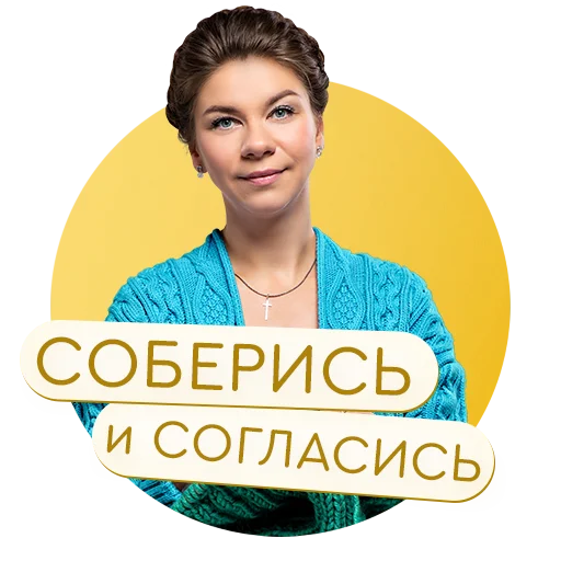 Telegram Sticker ««Настя, соберись!» на КиноПоиск HD» 👍