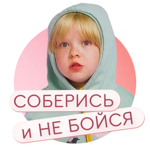 Telegram Sticker ««Настя, соберись!» на КиноПоиск HD» ✨